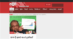 Desktop Screenshot of pawura.com